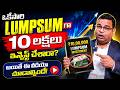 Best Lumpsum Investment Strategy in 2026 | SIP + STP Investing Strategy | Hemanth Sarda