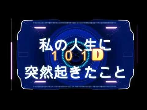 (101D)携帯用7.18