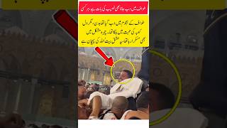 I saw such a lover of the House of Allah who, even in pain#islamicvideo#news#edit#inspiration#islam