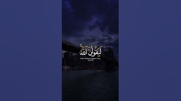 ما تيسر من سورة لقمان ✨️💜 ｜ القارئ إسلام صبحي ｜ قرآن كريم