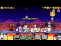 【にゃんこ大戦争】狂乱のタンク降臨「絶対防壁 超極ムズ」攻略動画|※編成キャラのレベルは概要欄に記載