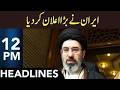 Iran Makes Huge Announcement | Headlines 12 PM | 14 May 2026 | 365 News | EM1S