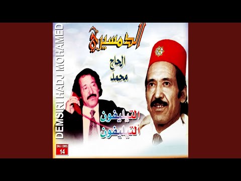 TÉLÉCHARGER MOHAMED DEMSIRI MP3 GRATUIT GRATUIT DEMSIRI MP3 TÉLÉCHARGER MOHAMED