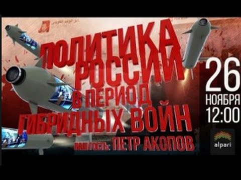 Российская военная операция в Сирии