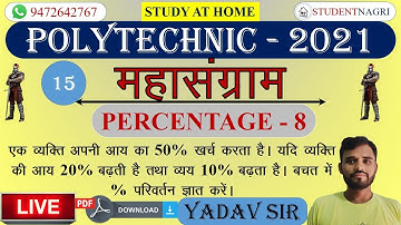 LIVE 7pm PERCENTAGE - 8   POLYTECHNIC 2021 / BIHAR POLYTECHNIC / UP POLYTECHNIC/ JHARKHAND POLY.