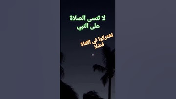 سورة الشرح بصوت الشيخ ماهر المعيقلي 🎧