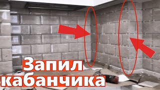 видео: Запил кабанчика под 45 градусов, заусовка кабанчика во внутренних и внешних углах. картинка: Запил кабанчика под 45 градусов, заусовка кабанчика во внутренних и внешних углах.