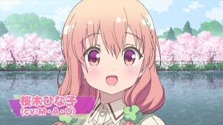 TVアニメ『ひなこのーと』PV第1弾