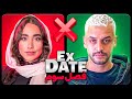      ex date