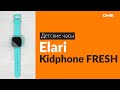 Распаковка детских часов Elari Kidphone FRESH / Unboxing Elari Kidphone FRESH