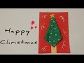 Christmas Day Card | DIY Christmas Day Card Ideas | DIY Christmas Card Tutorial |