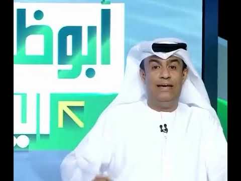 يعقوب السعدي وكلام قوي على اتحاد الإمارات والآسيوي