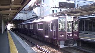 阪急 8000系(8008F) 特急 梅田行き  西宮北口(3号線)発車
