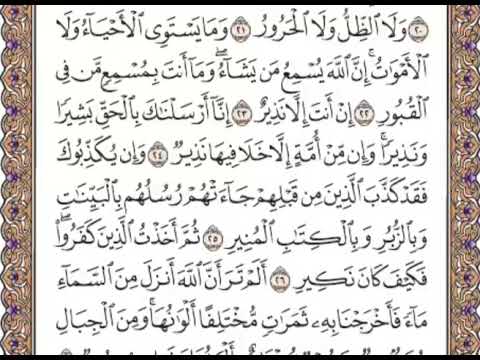 القرآن الكريم صفحة 437 