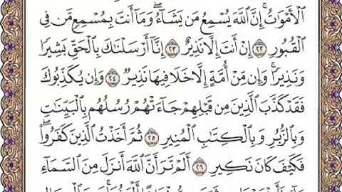 القرآن الكريم صفحة 437