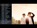 D-51を代表する人気歌曲リスト ベストソングコレクション2018