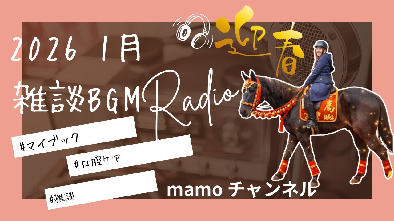 ＊1月6日分のマイブック＆雑談🎙️＊