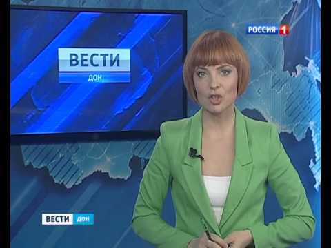 Россия вести дона