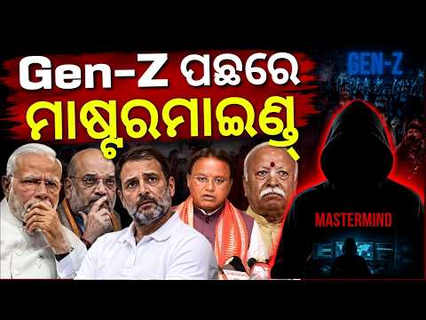 Gen-Z Power in Indian Politics: Why India’s Top Leaders Are Talking About Gen-Z ? Rahul Gandhi