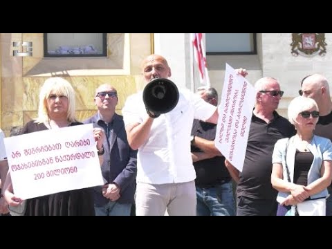 \"კმარა ხალხის ძარცვა\" – აქცია გაზრდილიო გაზის ტარიფის წინააღმდეგ