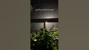 سورة الحجر الآية 97
