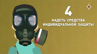 Противогаз | Гражданская оборона на работе и в жизни