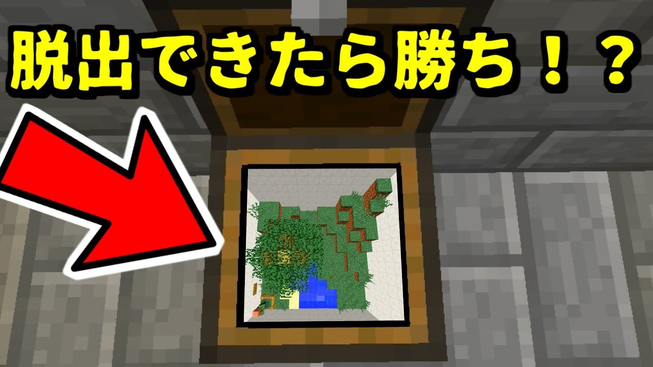 【マインクラフト実況】無限チェストの中から脱出できたら勝ち！？【配布マップ】