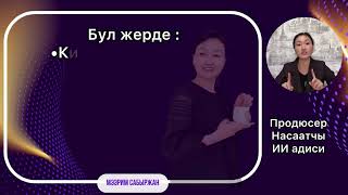 ОФФЕР ОНЛАЙНДАГЫ ЭҢ КҮЧТҮҮ ИНСТРУМЕНТ