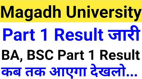 Magadh University Part1 Result 2021जारी/MU BA/BSc Part1 Result kab aayega|MU Latest News UpdateToday