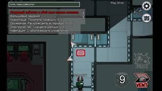 Амонг ас человечки. Кнопка предателя. Кнопка предателя. Амонг ас геймплей. Among us кнопка килл.