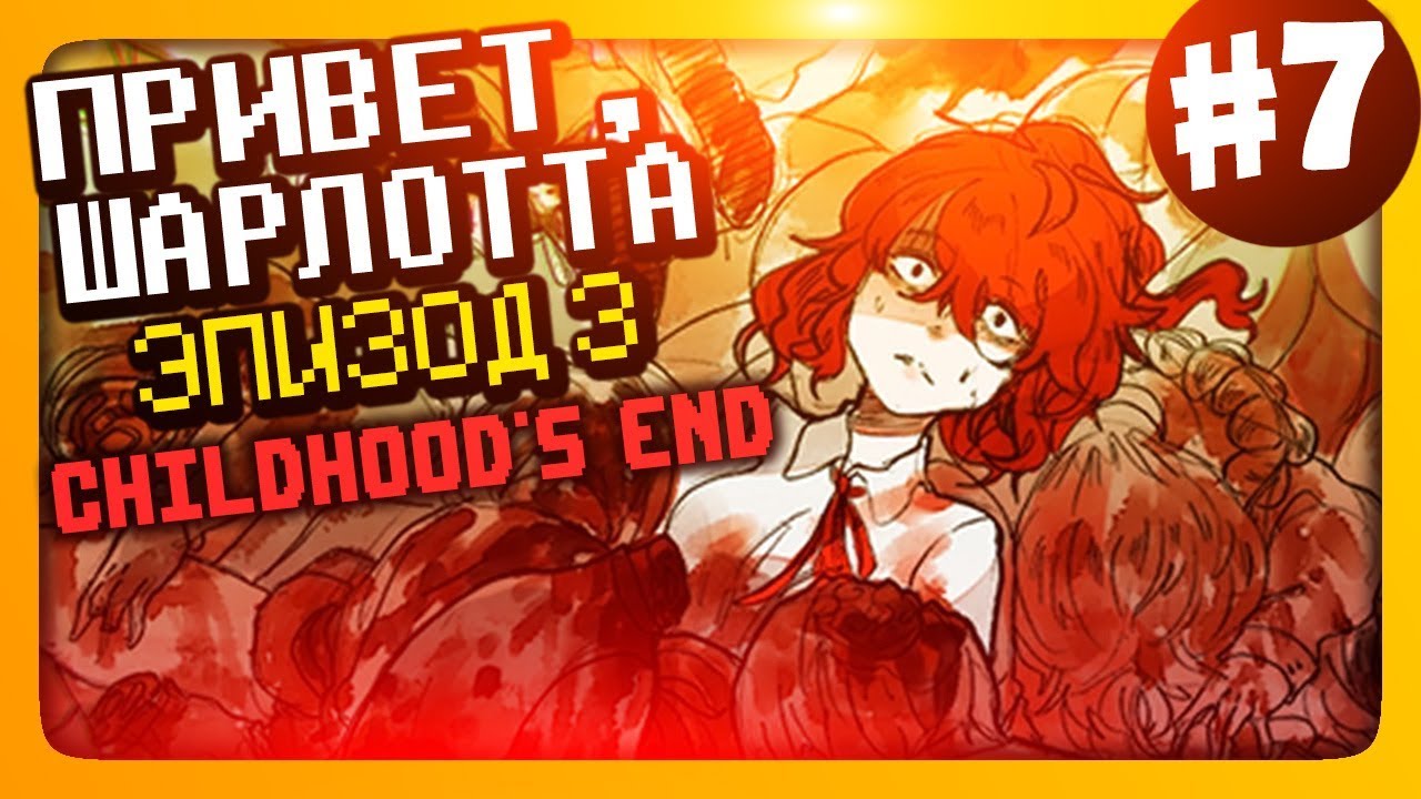 Hello Charlotte Episode 3 Childhood s End 3 7 YouTube hello-charlotte-episode-3-childhood-s-end-3-7-youtube