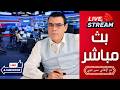 سلطة الشرع تتسابق مع الوقت والأزرق يتحضر دمشق وحلب على موعد    نجومي