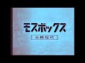 Japanese Commercial Logos 1982 In AbelFlangedSawChorded 