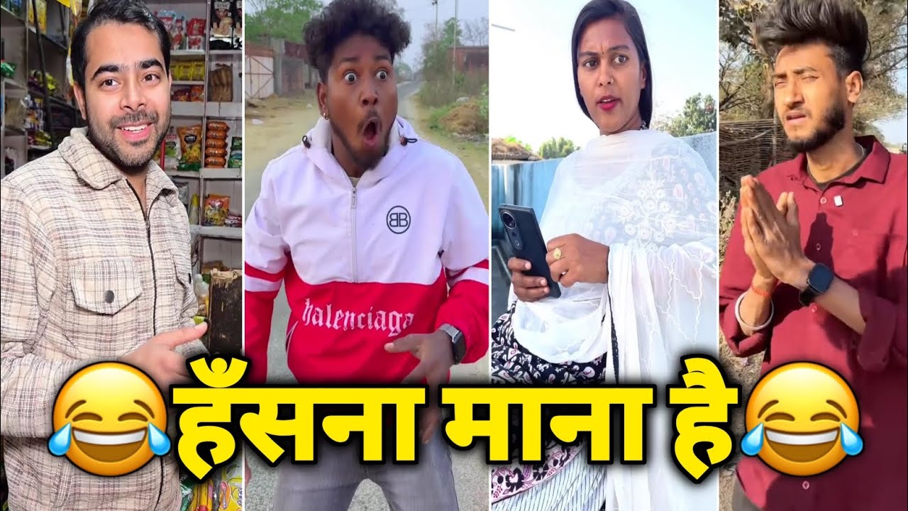 Funny Short Video😂। Trending Funny Video🤣। New Instagram Funny Video😂। New Funny Video😅। Viral Video