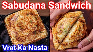 No Bread Sabudana Sandwich - Vrat Ka Nasta Sandwich | Healthy Sago Toast - New Way in Toaster