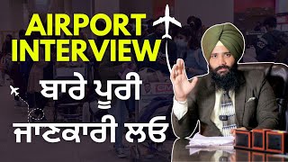 Canada Latest Update on Airport Interview | Full Information on Airport Interview | Canada Study Vis