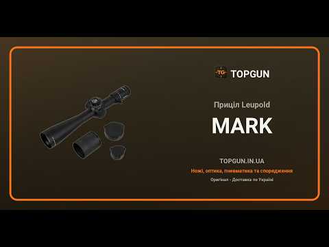 Оптический прицел LEUPOLD MARK 4HD 8-32x56 (34mm) M5C3 FFP PR2-MIL, видео 1