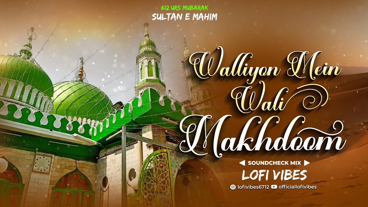 Waliyon Mein Wali Makhdoom | Allah Re Allah | SoundCheck Mix | LoFi Vibes | 612 Urs E Mubarak 2025
