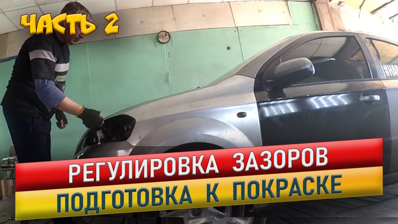 Краска шевроле реззо