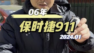 不到10万买的保时捷911能烂成什么样