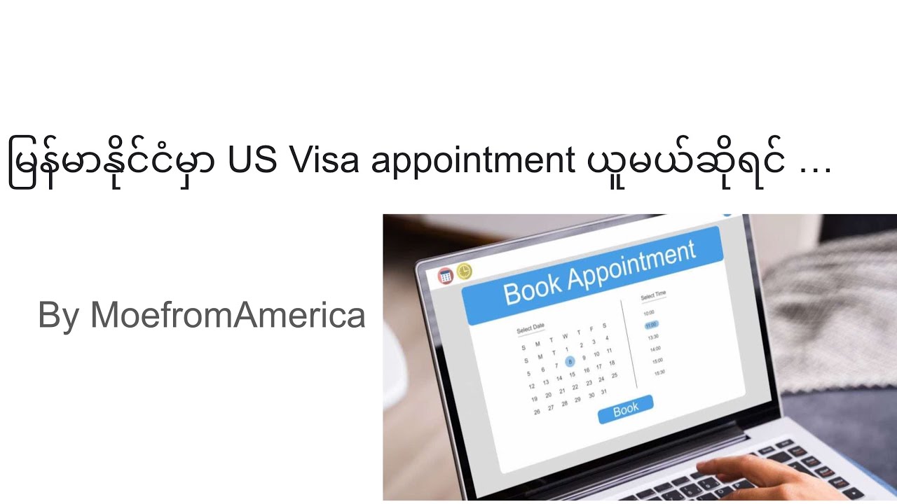 How To Schedule US Visa Appointment In Myanmar YouTube How To Schedule US Visa Appointment In Myanmar YouTube