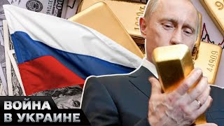 🤬Вот это УДАР! Россия подготовила ответ ЗАПАДУ! РФ хочет ЗАБРАТЬ 800 МЛН ЕВРО!  Что дальше?