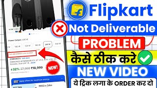 Flipkart No Seller Ships to This Pincode Problem Solved | Flipkart Pincode Solution 2025 | Flipkart 