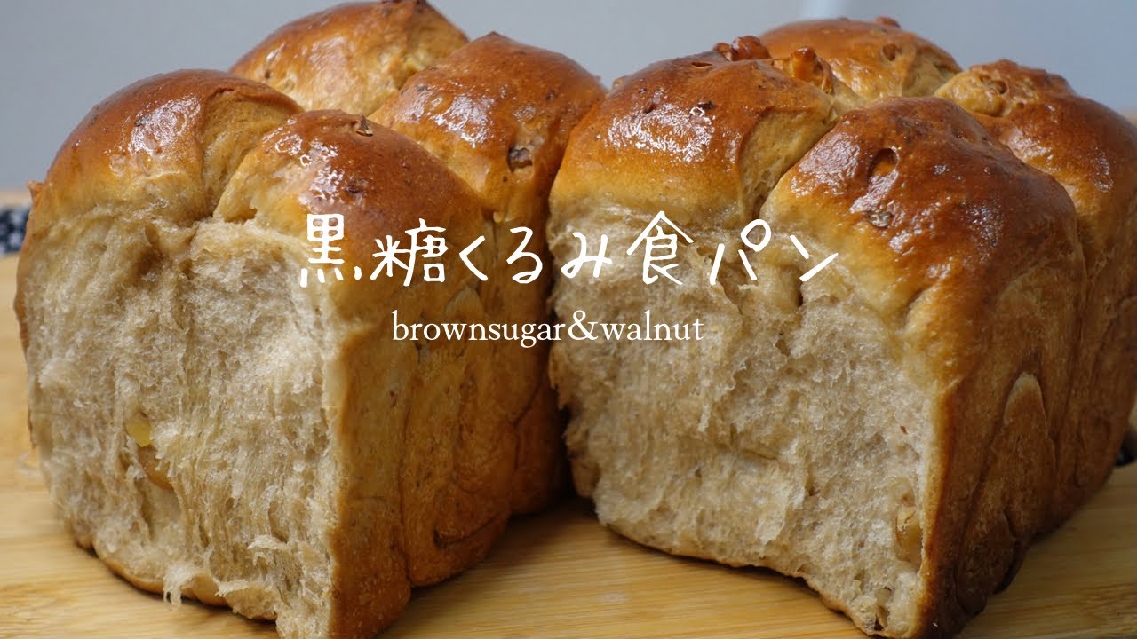 基本の食パン バターが滲み出るホテルブレッドの作り方 Youtube 基本の食パン バターが滲み出るホテルブレッドの作り方 Youtube