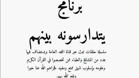 ما تيسر من سورة الإسراء القارئ خالد بن عبدالله الهاشم