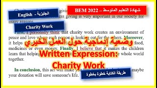 English 4MS: Charity Work شهادة التعليم المتوسط- وضعية ادماجية حول العمل الخيري