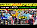 Computer Price in Bangladesh🔥Best Budget PC Build 2026 || Ryzen PC Build | PC Build