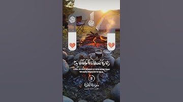 اواخر سورة البقرة للقارئ  احمد النفيس #اكسبلور