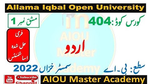 AIOU Code 404 Solved Assignment 1 Semester AUTUMN 2022 || Subject Urdu