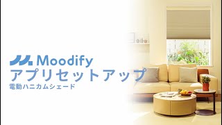 Moodifyアプリセットアップガイド